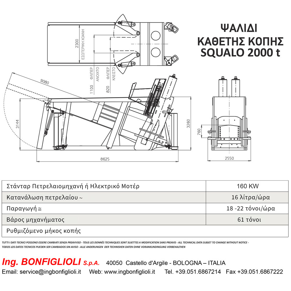 Squalo 2000 t 2000t-specs