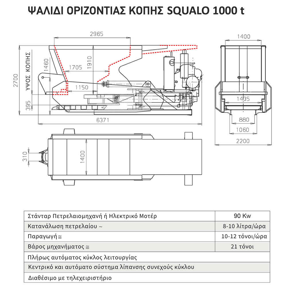 Squalo 1000 οριζόντιας κοπής squalo-1000-specs